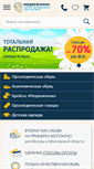Mobile Screenshot of medvejonok.com